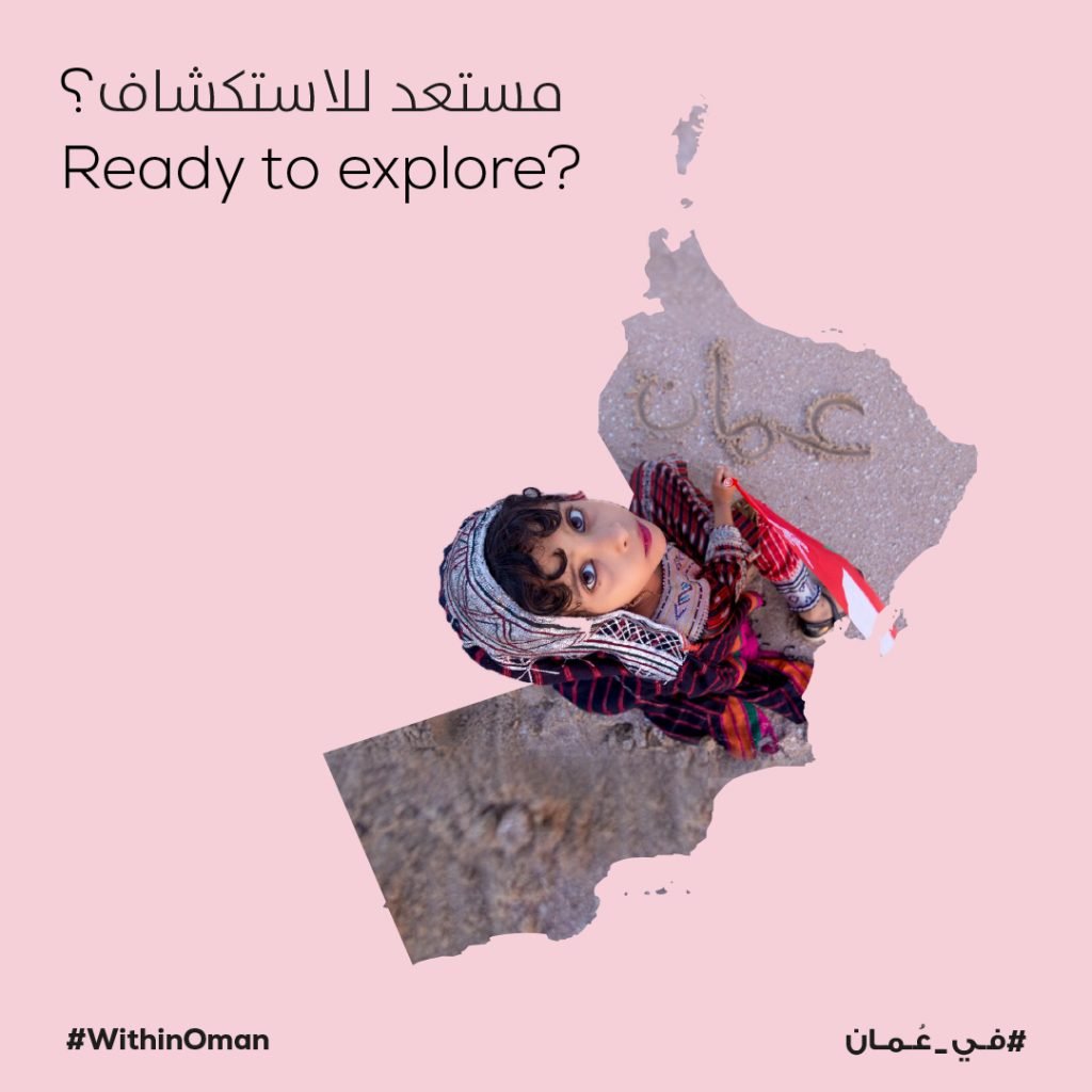 مجموعة عُمران تستعد لإطلاق حملتها الترويجية “في عُمان” لعام 2020م