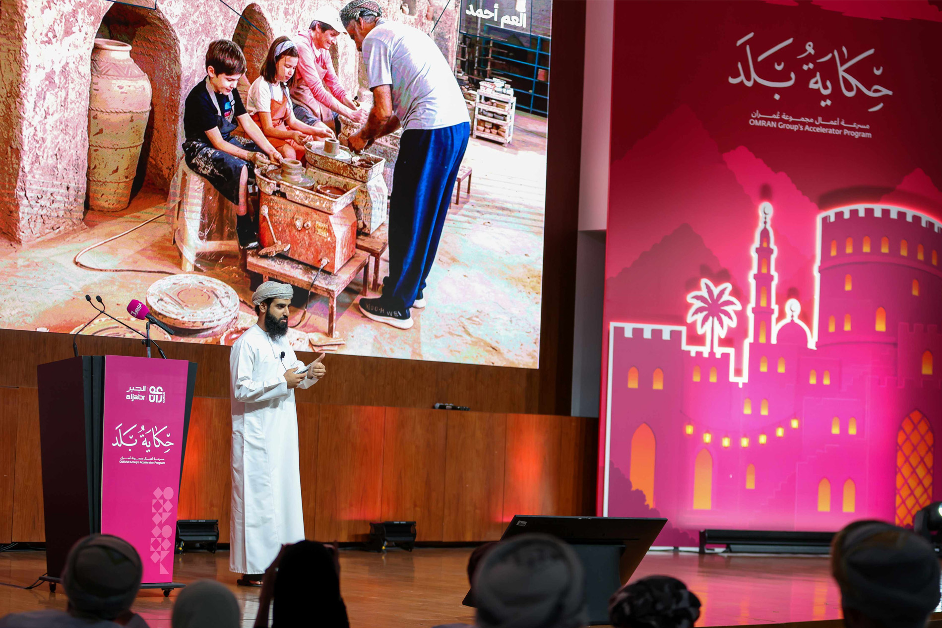 OMRAN Group Concludes First Edition of 'Hikayat Balad' Accelerator Programme