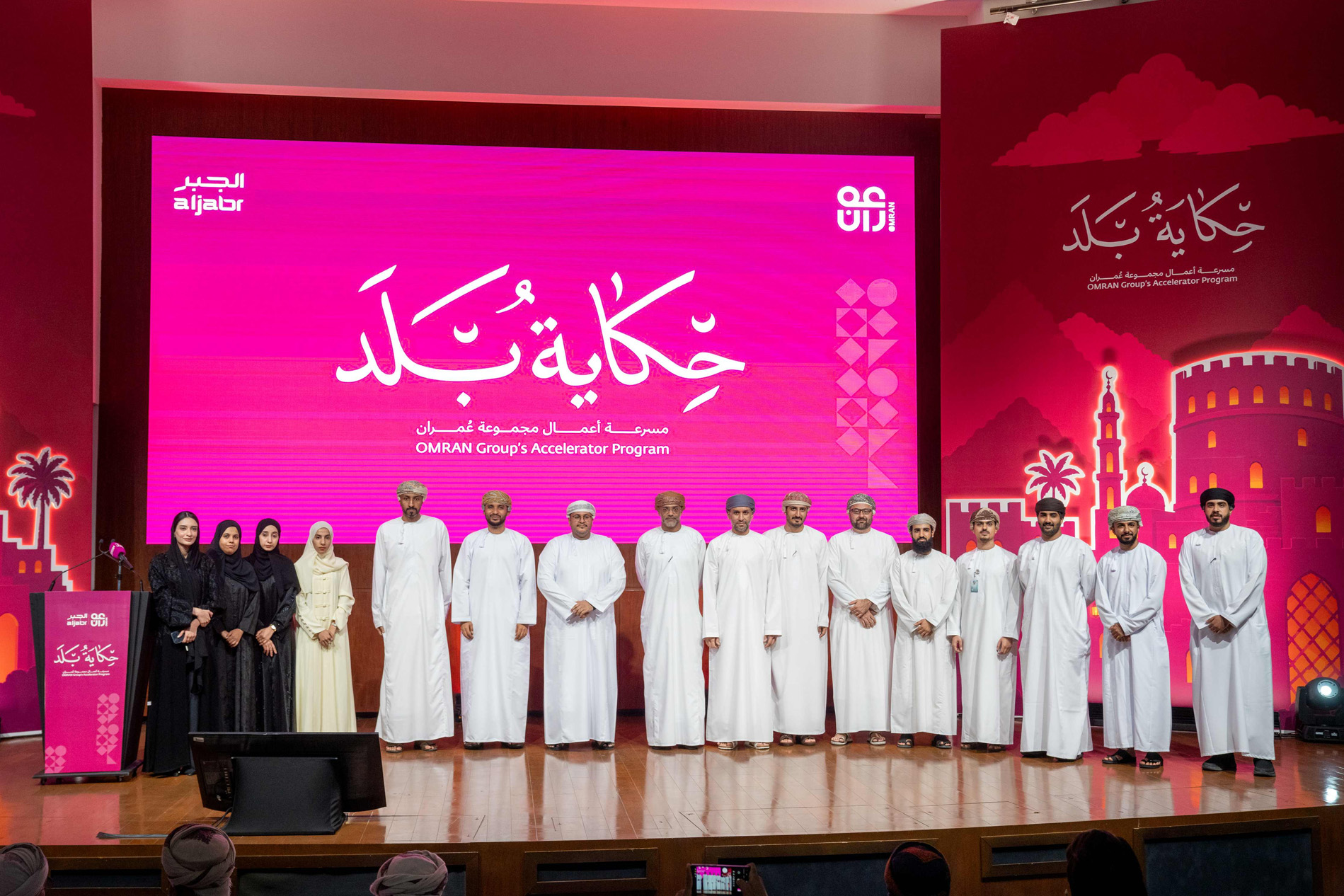 OMRAN Group Concludes First Edition of 'Hikayat Balad' Accelerator Programme